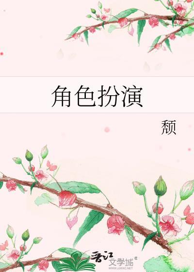 情侣角色扮演