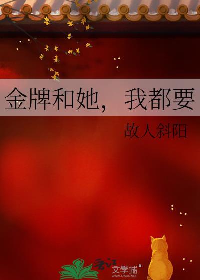 金牌金牌