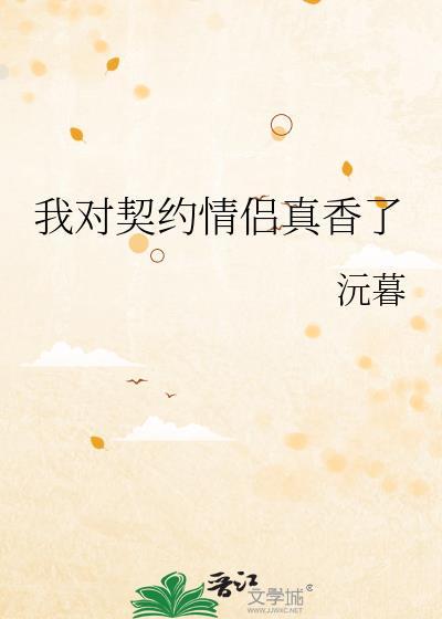 和对象约定的契约怎么写