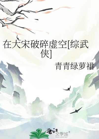 我在大宋整挺好最新章节