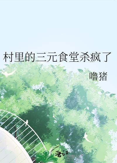 三元村在哪里