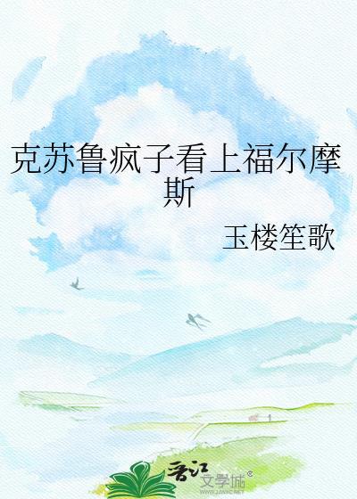 克苏鲁的呼唤 疯人院