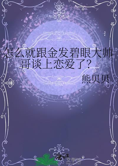 金发碧眼男生动漫头像