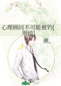 心理咨询师怕什么