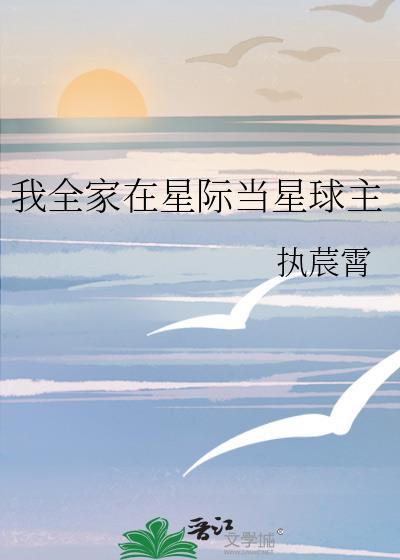 全星际最