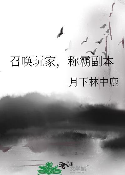 召唤玩家后掌
