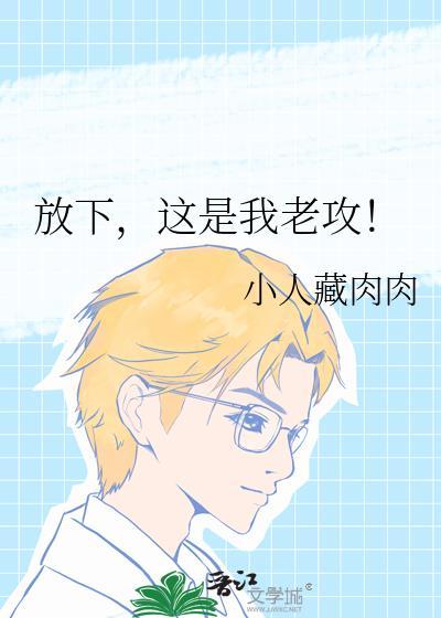 我放下啦