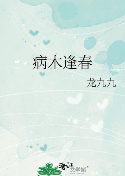 病逢妙药是什么意思