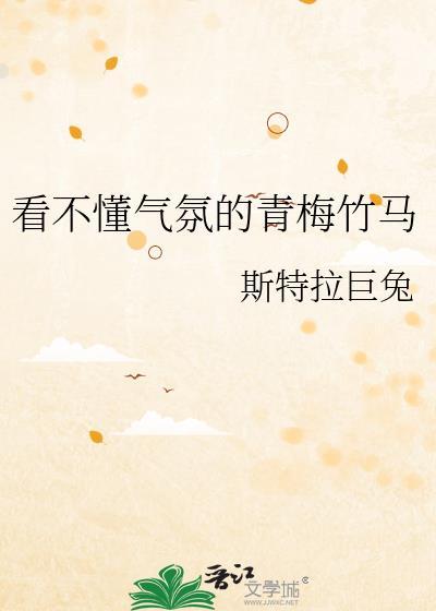 青梅竹马不会输的恋爱喜剧