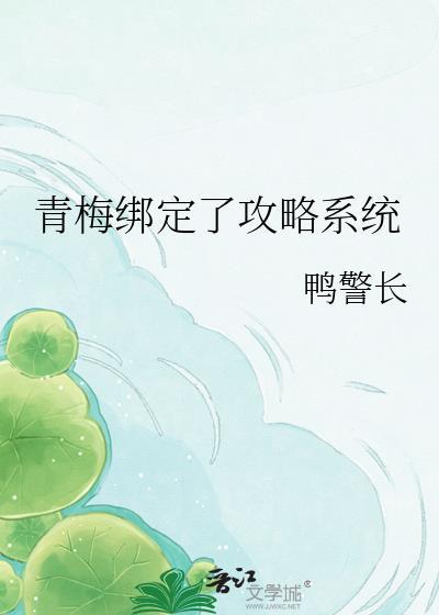 绑定系统HH攻略