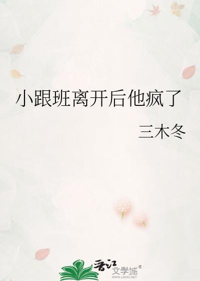 小跟班舳前