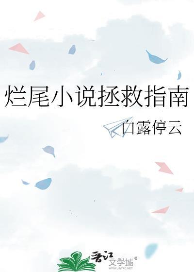 拯救书荒的高质量佳作