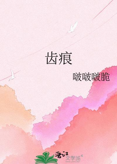 齿痕舌需要治疗吗