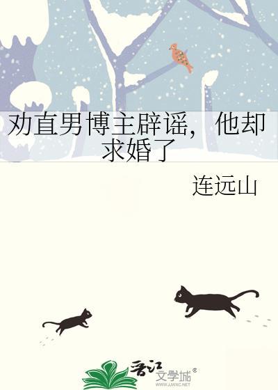 直男劝退什么意思