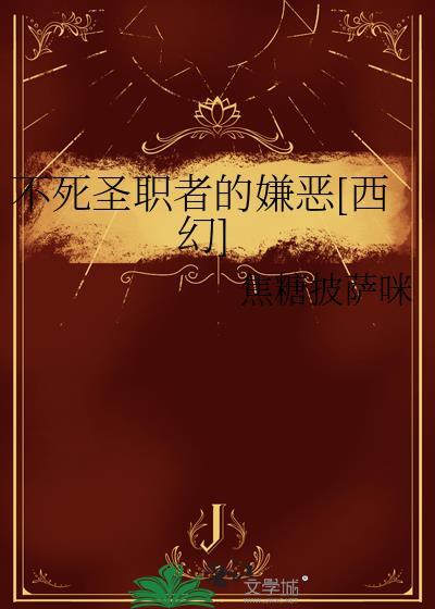 不死圣王动漫