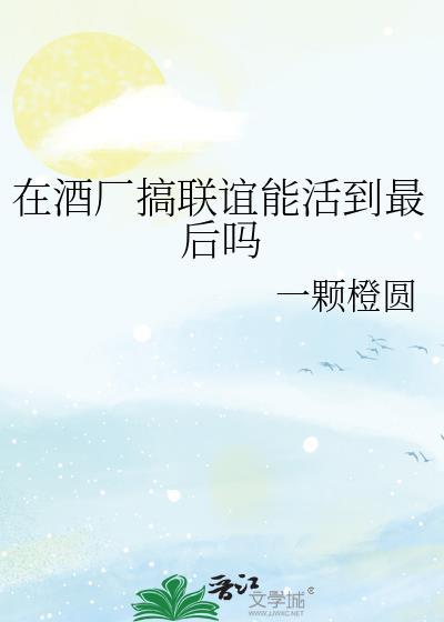 酒厂聚餐讲话