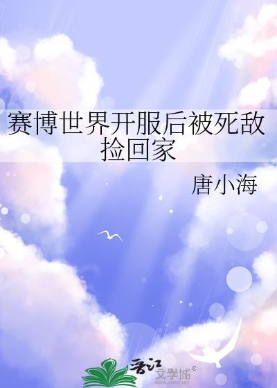 赛博游戏
