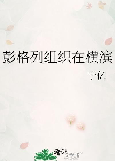 彭格列首领横滨建设日常41