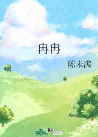 冉冉姐姐vlog最新视频更新内容是什么