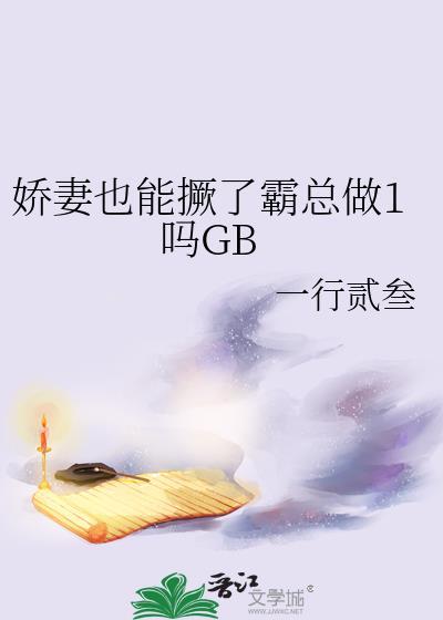 霸道老公爱不够免费阅读