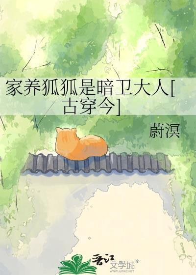 家养狐獴