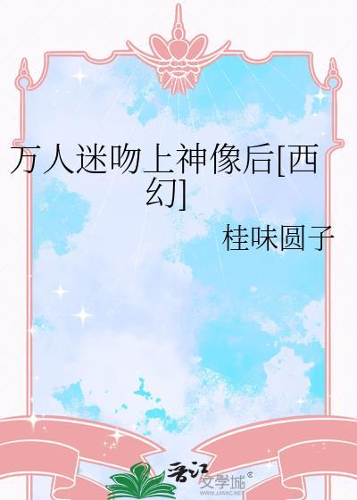万人迷香水全文阅读
