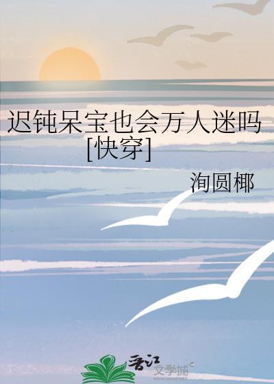 迟钝儿是什么意思