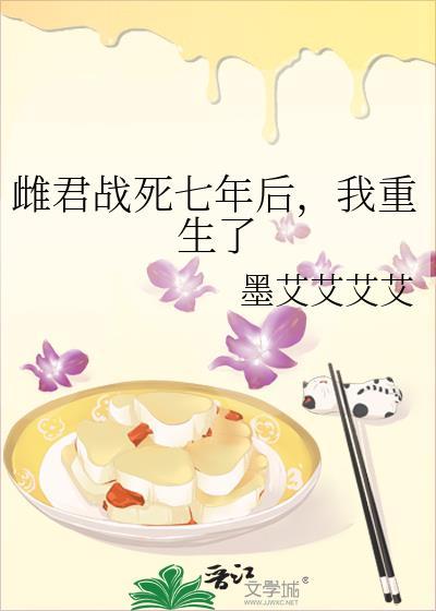 我重生了 墨艾艾艾艾 免费