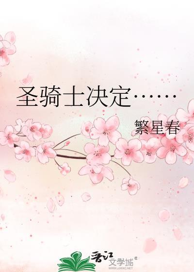 圣骑士holy