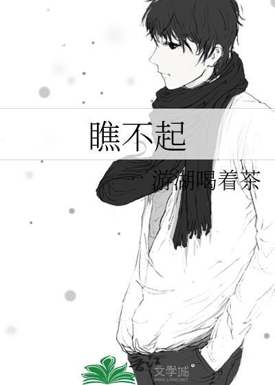 瞧不起表情包