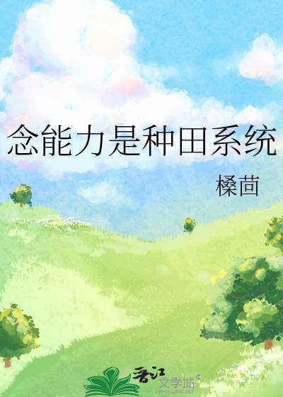 念能力修仙