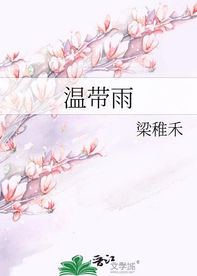 温带雨林气候特点