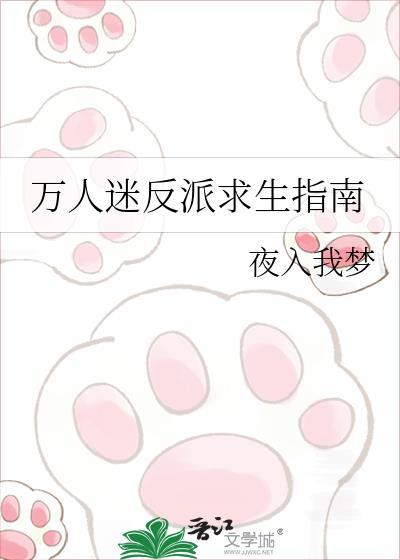 作者是夜入我梦的