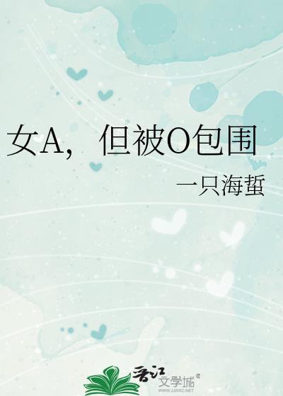 一只海蜇