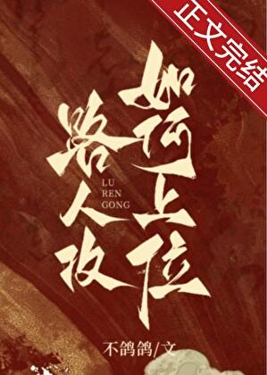 藏鸾白鹭下时番外