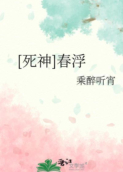 死神 浮竹结局