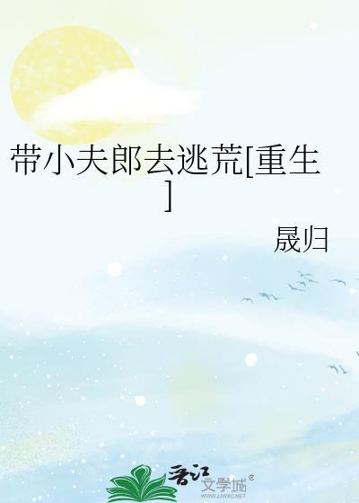带着夫朗去修仙不毛茸茸的猫