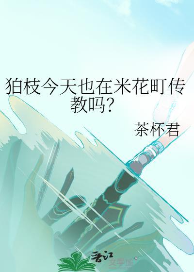 枑枝