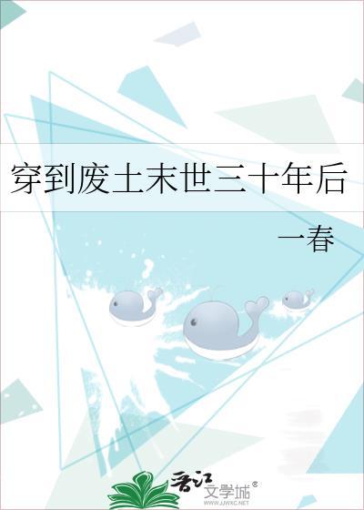 从废土末世穿越到灾难前的燕京