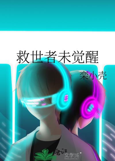 救世者之树手游