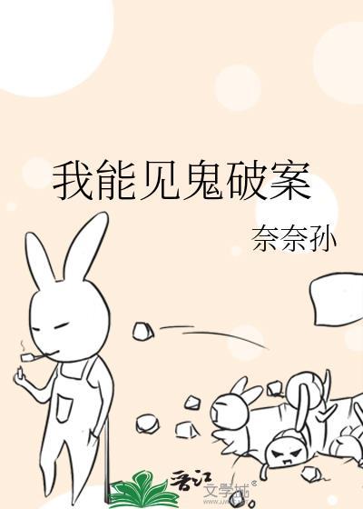 我能看到鬼