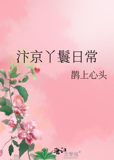 汴京丫鬟日常by鹊上心头