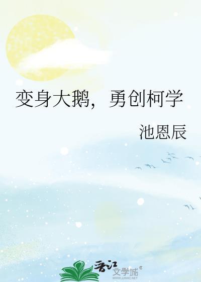 打网球也是最强的五条晋江
