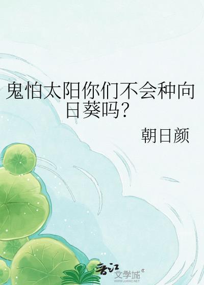 鬼怕聻