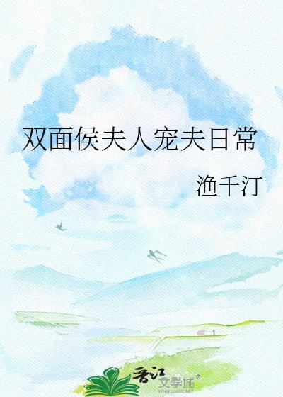 双面娇妃