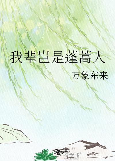 大笑出门去