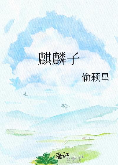 初入江湖
