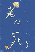 美人饲养的怪物老公免费
