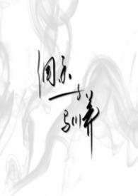 调香师的天然x经典配方
