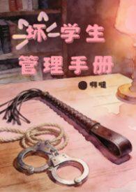 坏学生的管理表情包